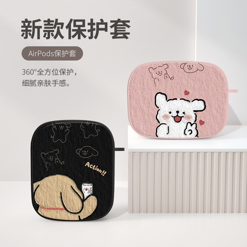 线条小狗适用Airpods3耳机套airpodspro2情侣款卡通2代pro可爱创意一代二代通用蓝牙保护套三代秀恩爱pro新款