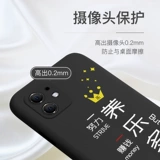 Apple, iPhone 11, чехол для телефона, лента, силиконовый мобильный телефон, популярно в интернете, iphone, для влюбленных, 12promax, 8plus