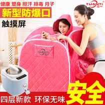 Sweat Steam Box Home Single Full Body Steam Sauna Bath Box Steamed House Sweat Steam Bag Family Style Perfuming Fumigation Machine Sweating