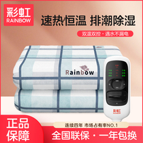Rainbow Electric Blanket Double Home 2023 New Double Control Thermoregulation Safety Student Dormitory Single Electric Bedding