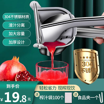 Stainless steel Manual juicing machine pomegranate lemon squeezer squeezer squeezer squeezes small home pressed orange deviner