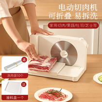 Baijie Electric Mutton Roll Cut Meat Slice Machine Home Beef Fattening Meat-Frozen Meat Planter Commercial Slicer