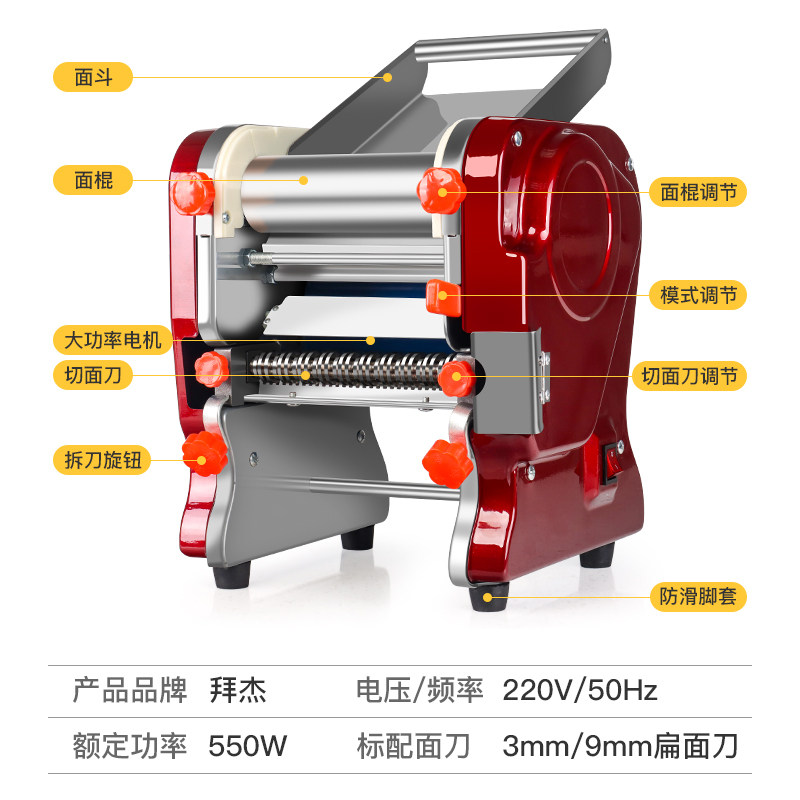 拜杰压面机家用电动全自动擀面机 拜杰家居面条机/压面机