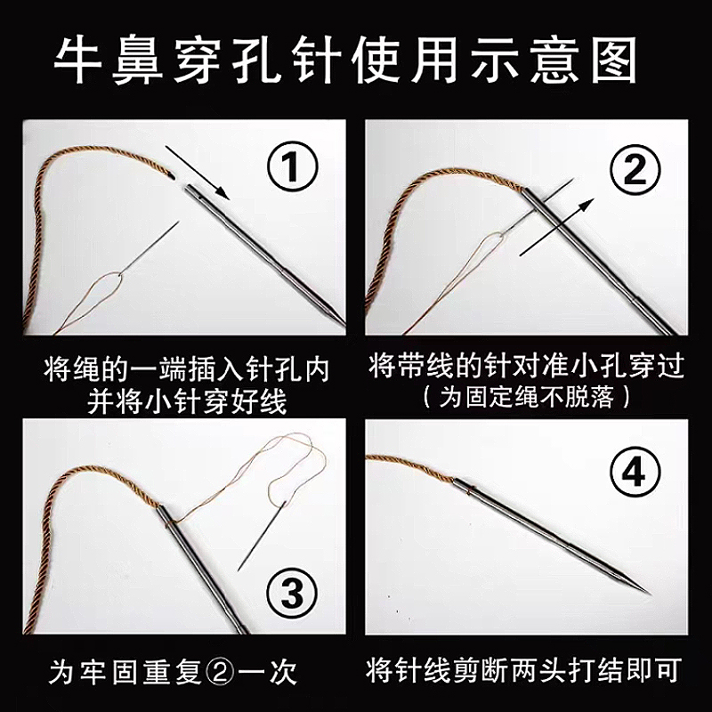 牛鼻穿孔器牛鼻针牛鼻穿孔针 304不锈钢牛鼻打孔神器牛鼻线穿引针