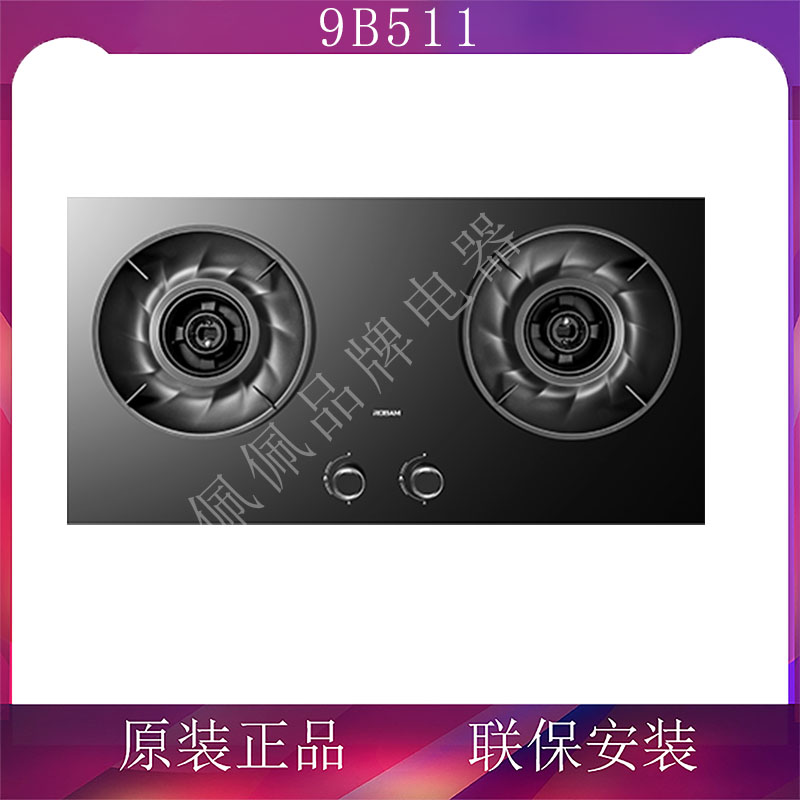 Robam/老板 9B312/9B313/9B511/9B515/9B313-M3天然气灶全新正品 - 图0