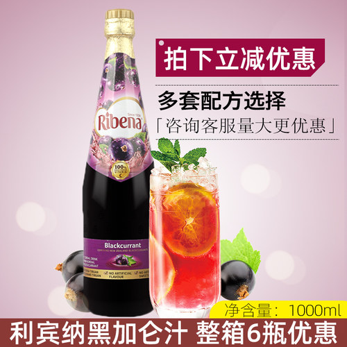 Ribena利宾纳浓缩黑加仑子汁马来西亚进口葡萄汁奶茶饮料1000ml-图0