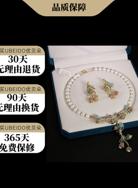 UBEIDO优贝朵松果彩锆石项链套装