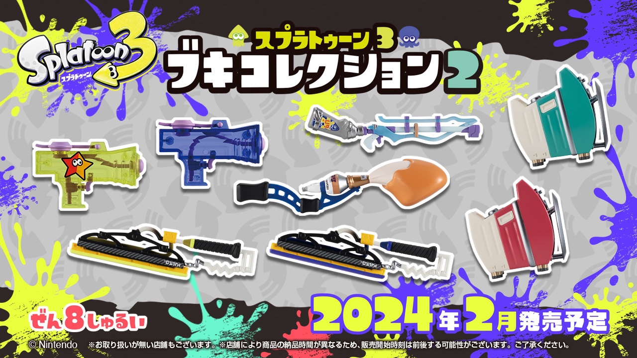 splatoon3武器食玩 第2弹 喷射战士 斯普拉遁 万代雨刮笔刷武器 - 图0