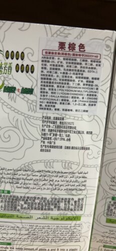 韩妃植物生态快速护发染发霜65mlX2自然黑栗棕彩色染发膏10盒批发 - 图0
