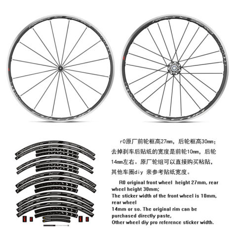 READU贴纸富克隆fulcrum r0公路车爬坡轮组贴纸zero公路车刀圈贴 - 图1