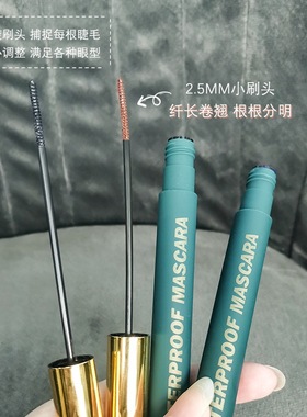 旗舰店正品大牌睫毛膏防水不晕染