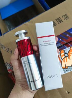 PROYA珀莱雅早C晚A红宝石精华