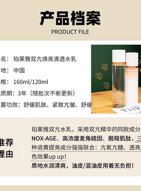珀莱雅双抗水乳霜套装2.0