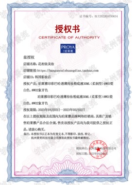 珀莱雅女补水保湿收缩毛孔