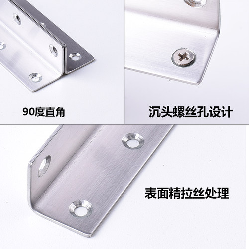 加厚不锈钢角码L型码橱柜隔板支架桌椅90度直角加固五金连接配件 - 图1