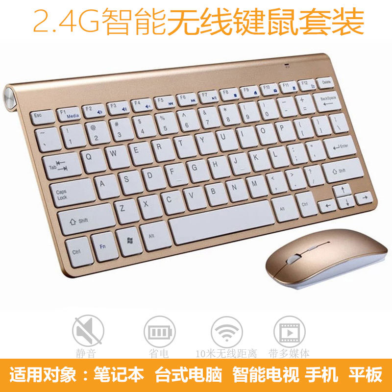 聯想戴爾華碩無線鍵盤滑鼠套裝輕薄靜音膝上型電腦辦公家用可充電