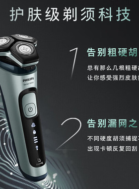 教师节礼物飞利浦剃须刀黑蜂巢系