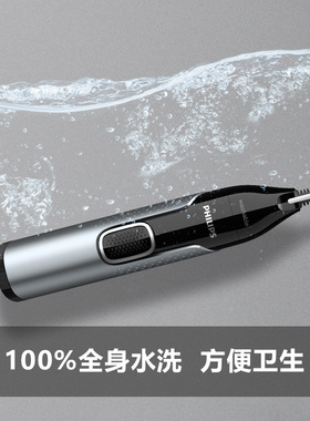 飞利浦鼻毛修剪器NT5600NT1620