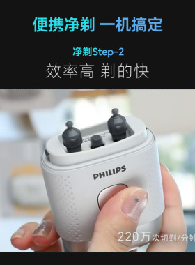飞利浦电剃须刀PQ663便携男士