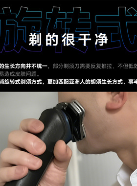 飞利浦剃须刀新款旋护5系SU5899