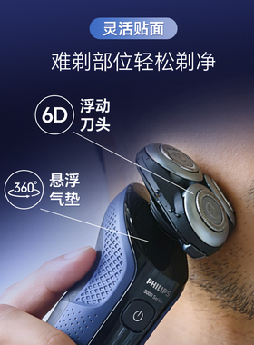 飞利浦剃须刀新5系男士礼物5277