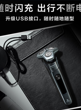 男教师礼物飞利浦剃须刀高端9系