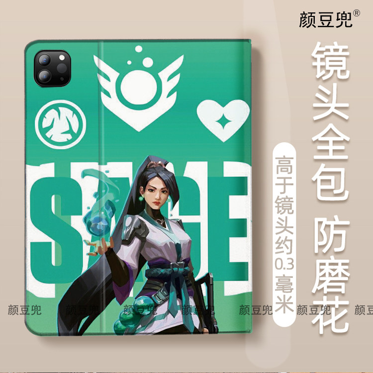 无畏契约9.7mini6/7小米7Pro华为M6圣祈 游戏周边ipadA16 789 10.2适用air45第十代vivo保护套matepad pro11 - 图0