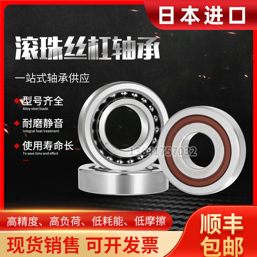 进口丝杠配对轴承 15 17 20 25 30 35 40 45 50 55 60 TAC02AT85 - 图1