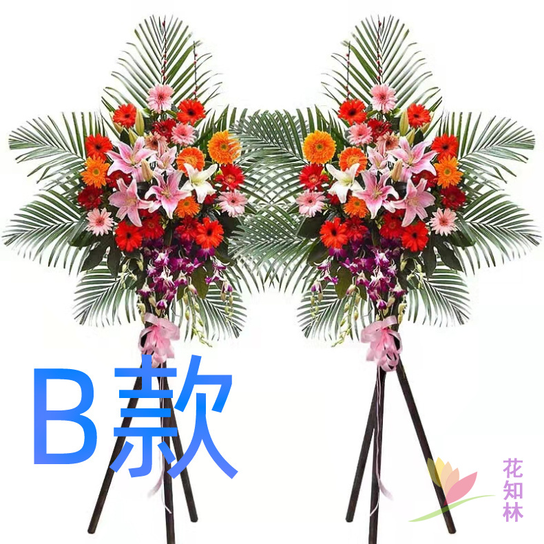 开张花篮花圈商务开业济宁同城送花店邹城市市中区任城区鲜花速递 - 图1