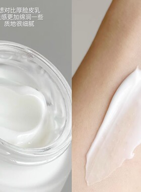 毕生之研厚脸皮乳液面霜精华水
