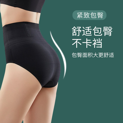 收腹内裤女夏季薄款冰丝无痕中腰收小肚子神器包臀强力束腰提臀裤 - 图1