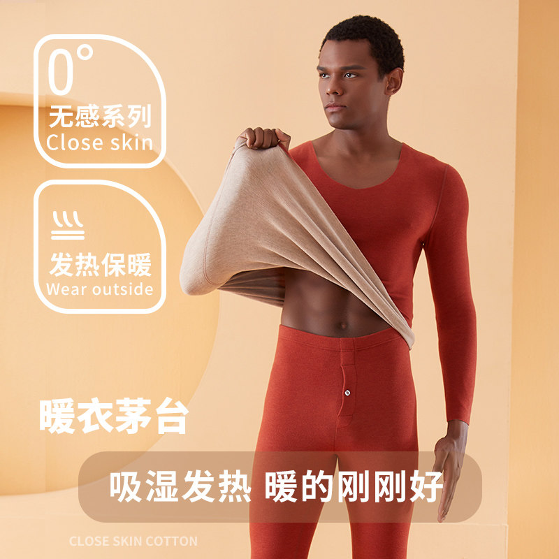 德绒蚕丝保暖男加绒自发热无痕内衣 莎瑞诗保暖上装