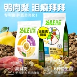 比乐 Серия кормов для собак сырой и безрелесновый с низким чувствительностью яичного молока овощные овощ