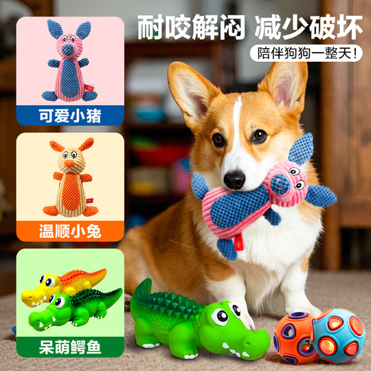 Dog toys sounding and biting-resistant golden retriever relief tool