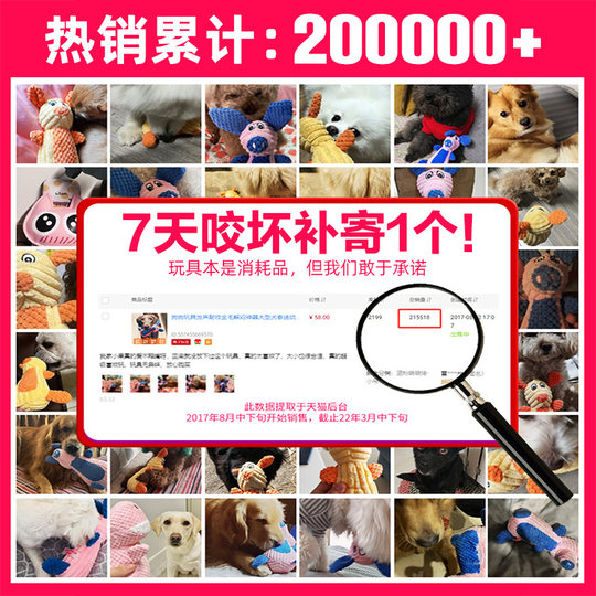 Dog toys sounding and biting-resistant golden retriever relief tool