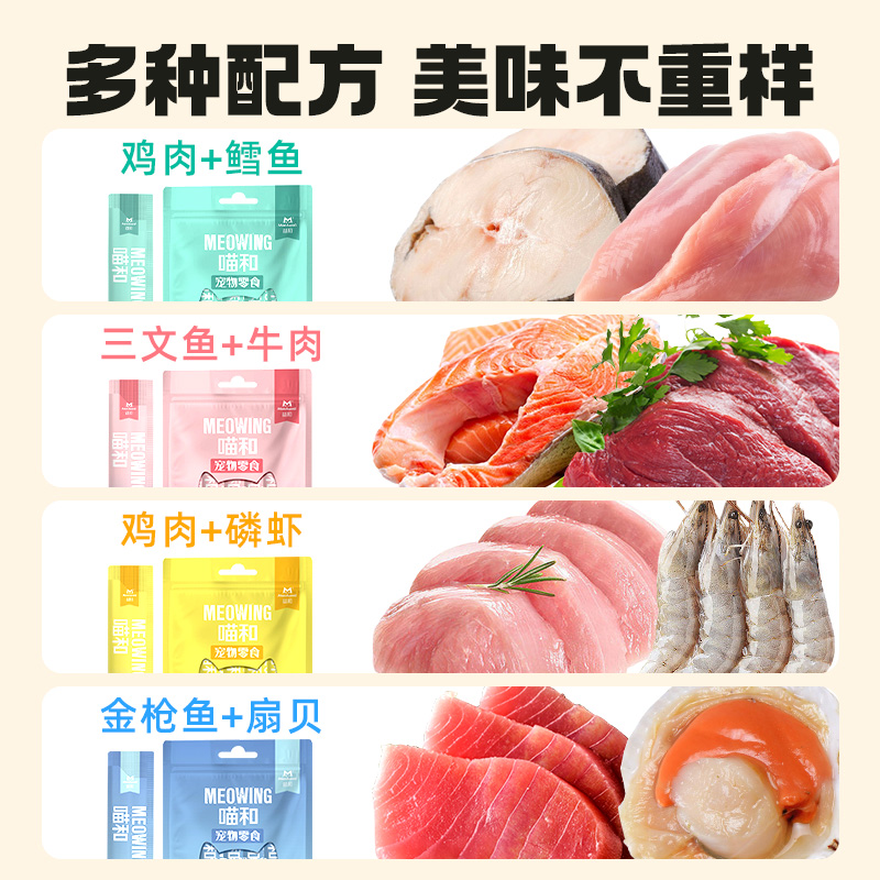 益和猫条金枪鱼三文鱼鸡肉猫湿粮妙鲜肉包成幼猫营养增肥猫咪零食
