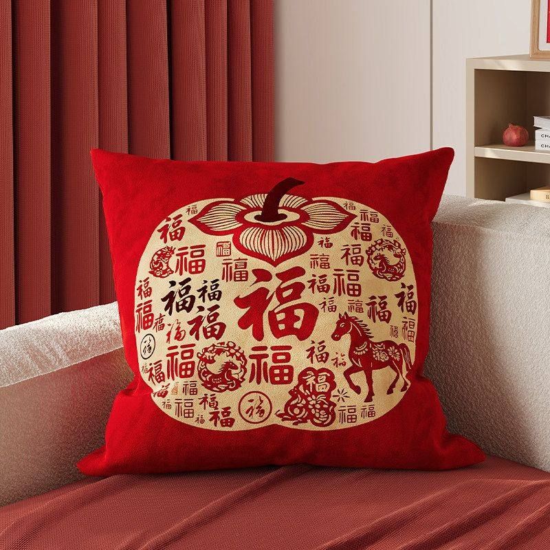 红色客厅沙发抱枕套新年喜庆靠枕卧室飘窗感软装抱枕靠垫套芯,淘宝优惠券,粉丝福利购,淘宝优惠卷