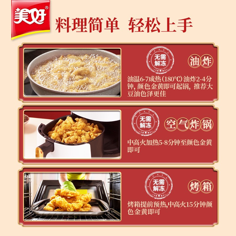 美好农家小酥肉半成品1kg*10包冷冻油炸椒麻猪肉火锅商用夜市小吃-图2