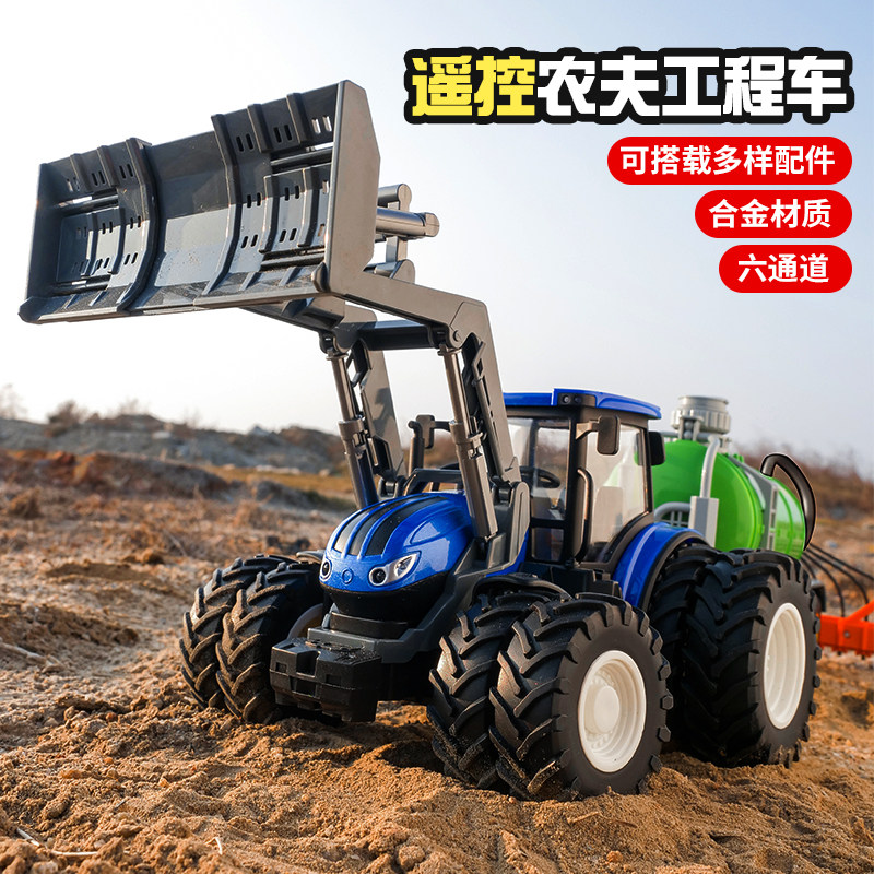 合金遥控拖拉机大号惯性滑行工程车电动儿童玩具男孩农场运输车,淘宝优惠券,粉丝福利购,淘宝优惠卷
