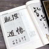 Qingcang Brush Brush, травяные посты, травяные главы, метод средней главы, объясните поэзию поэзии и поэзию песни.