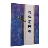 Каллиграфия Как написать линию книг, чтобы узнать учебник по практической практике вход.