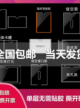 体育福利彩票卡槽双层A5A4单插盒