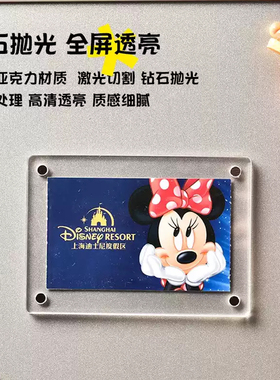 亚克力透明相框冰箱贴迪士尼门票