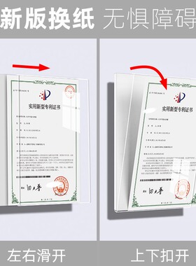 免打孔A4专利证书挂墙展示相框