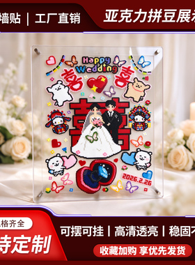 拼豆亚克力透明相框展示摆台收纳