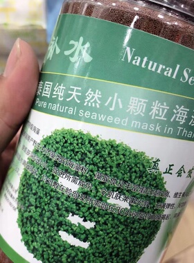 泰国天然海藻巨补水保湿修护面膜