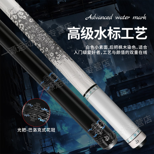 蓝蔻第二代青春风暴台球杆中式黑八九球大头杆二分之一分体桌球杆 - 图2