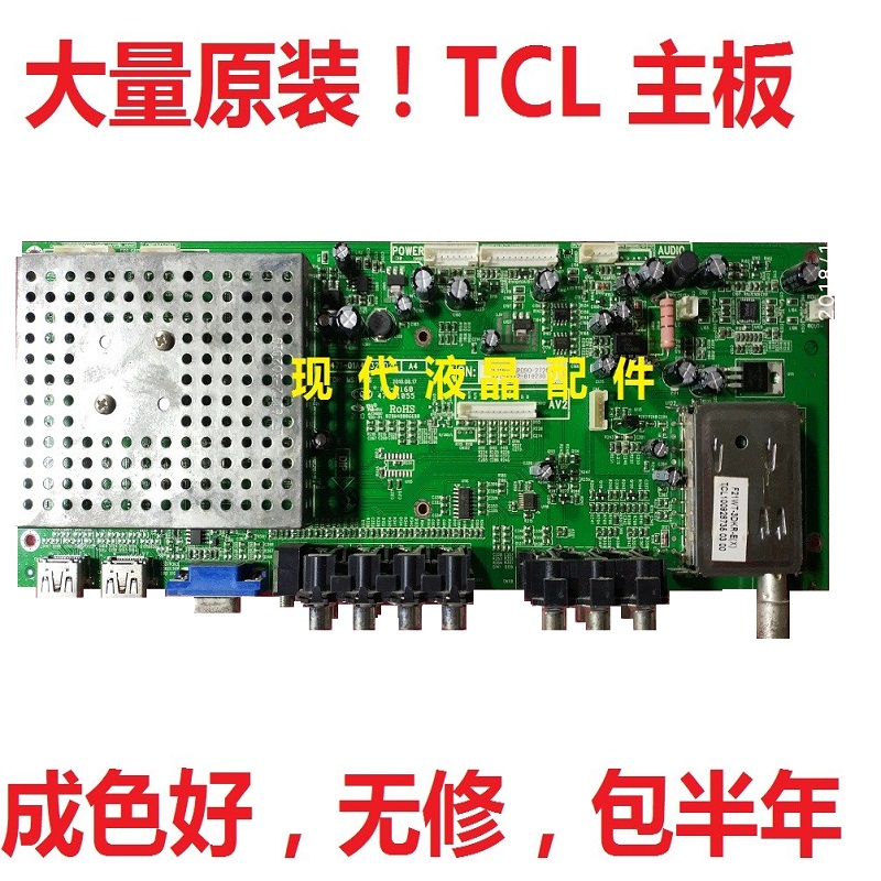 TCL电视L32 37 40 L42C12 L42E09 4211CDS L40E9主板MST6M181-T2B - 图2