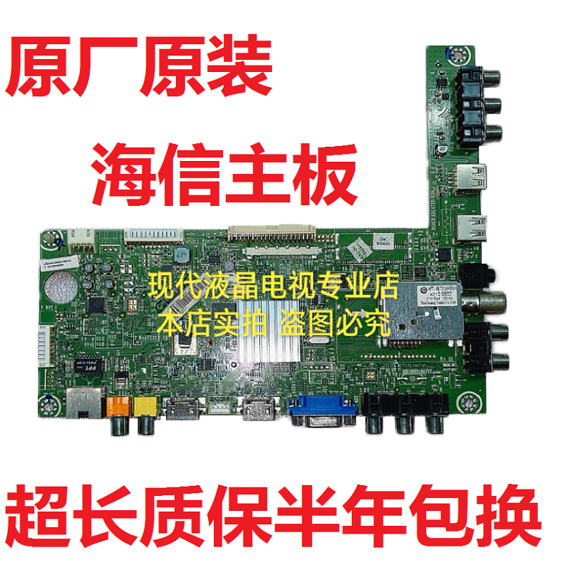 海信LED39K311 LED32K311N LED46K300电视主板RSAG7.820.4721/ROH - 图1