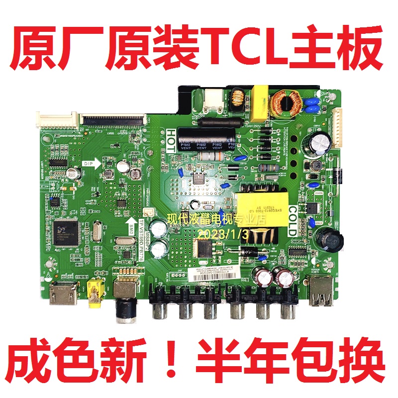 TCL电视L32F1B Y32G1B Y32F1B主板MPLE180N55-1A TP.VST69D.PB776 - 图1